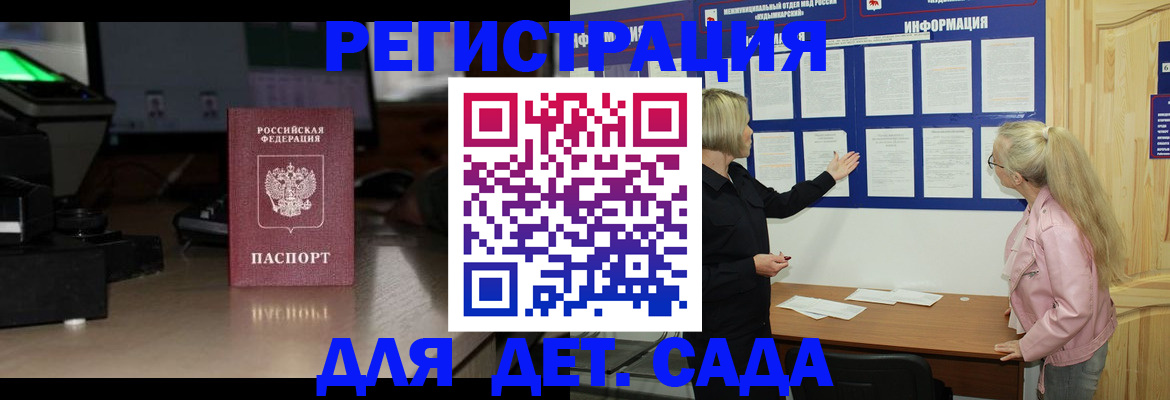 прописка для работы в Подпорожье