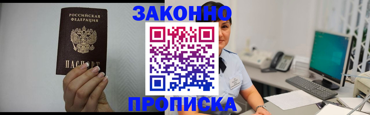 временная регистрация поиск в Подпорожье